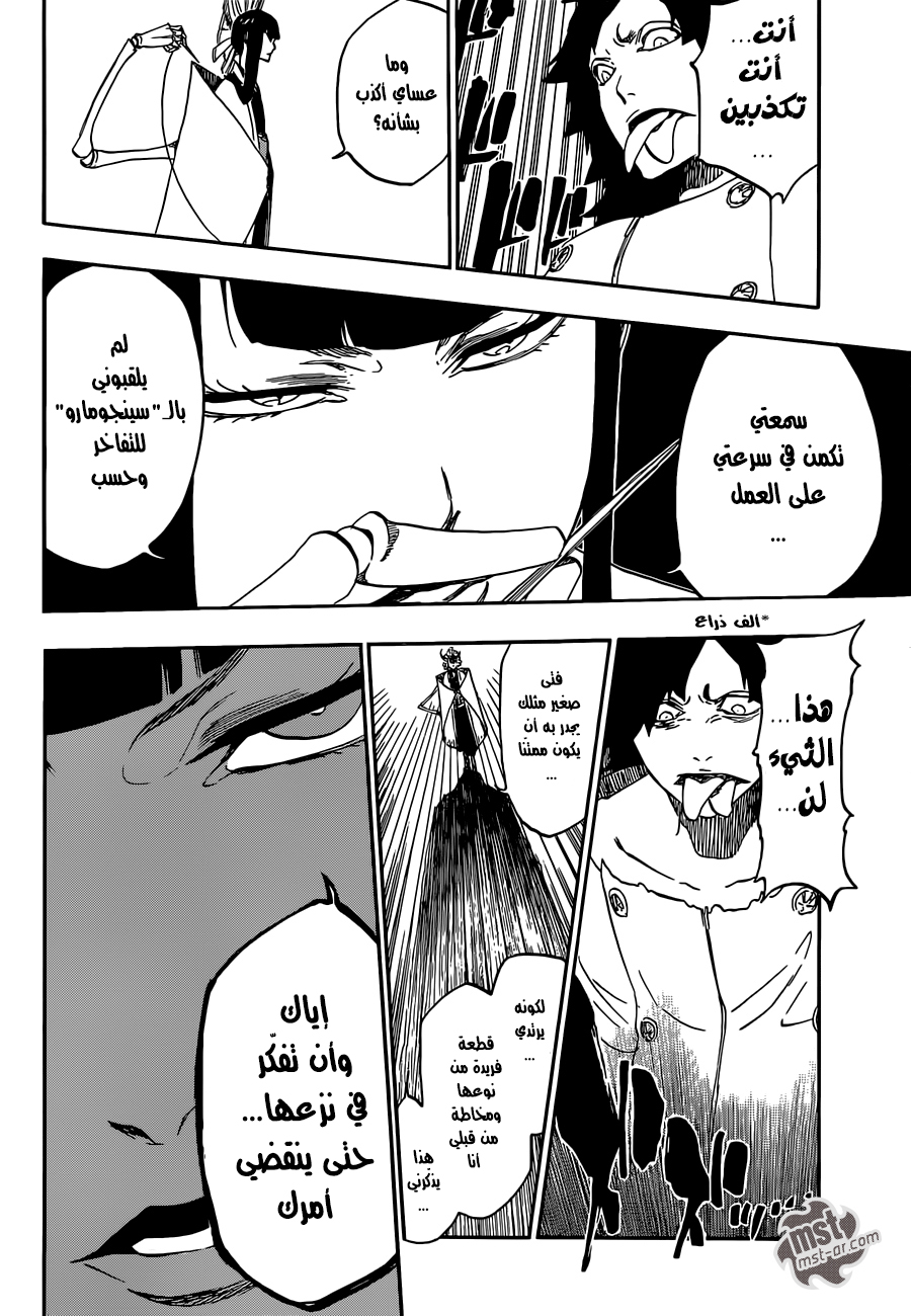Read Bleach AR Manga Online