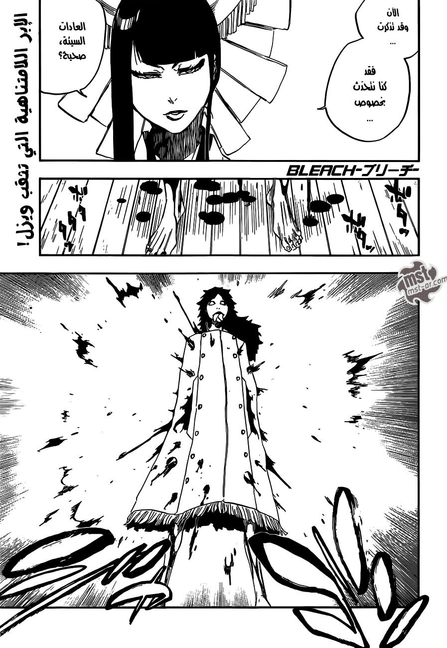 Read Bleach AR Manga Online