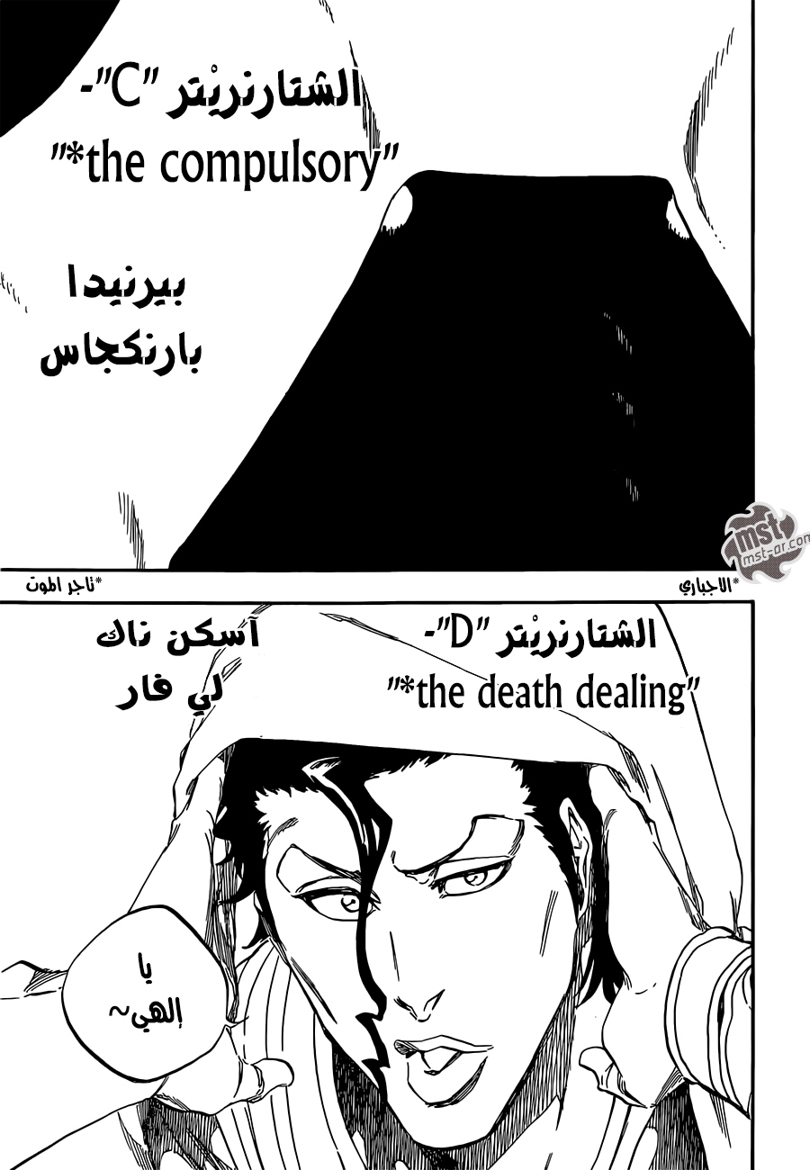 Read Bleach AR Manga Online
