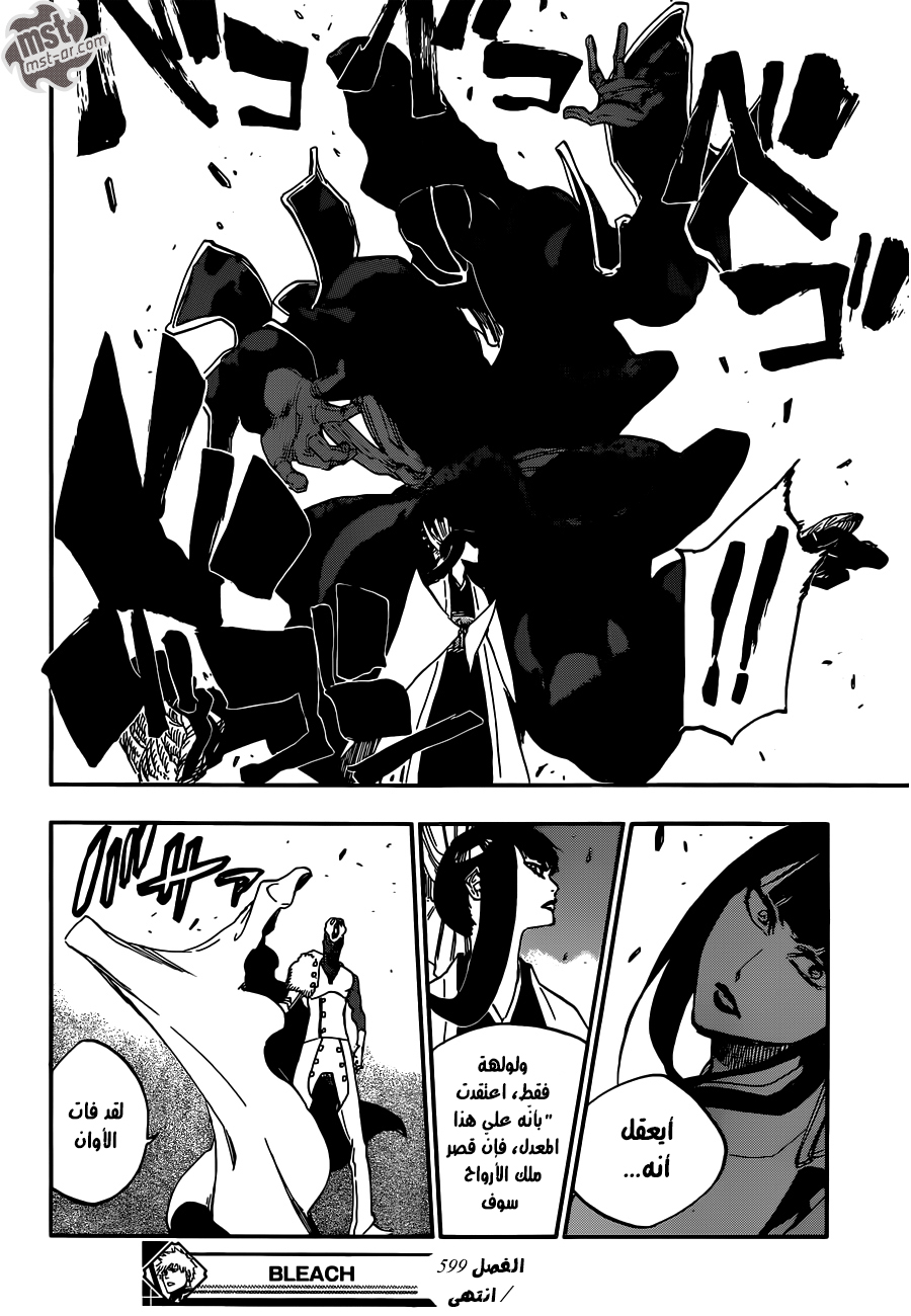 Read Bleach AR Manga Online