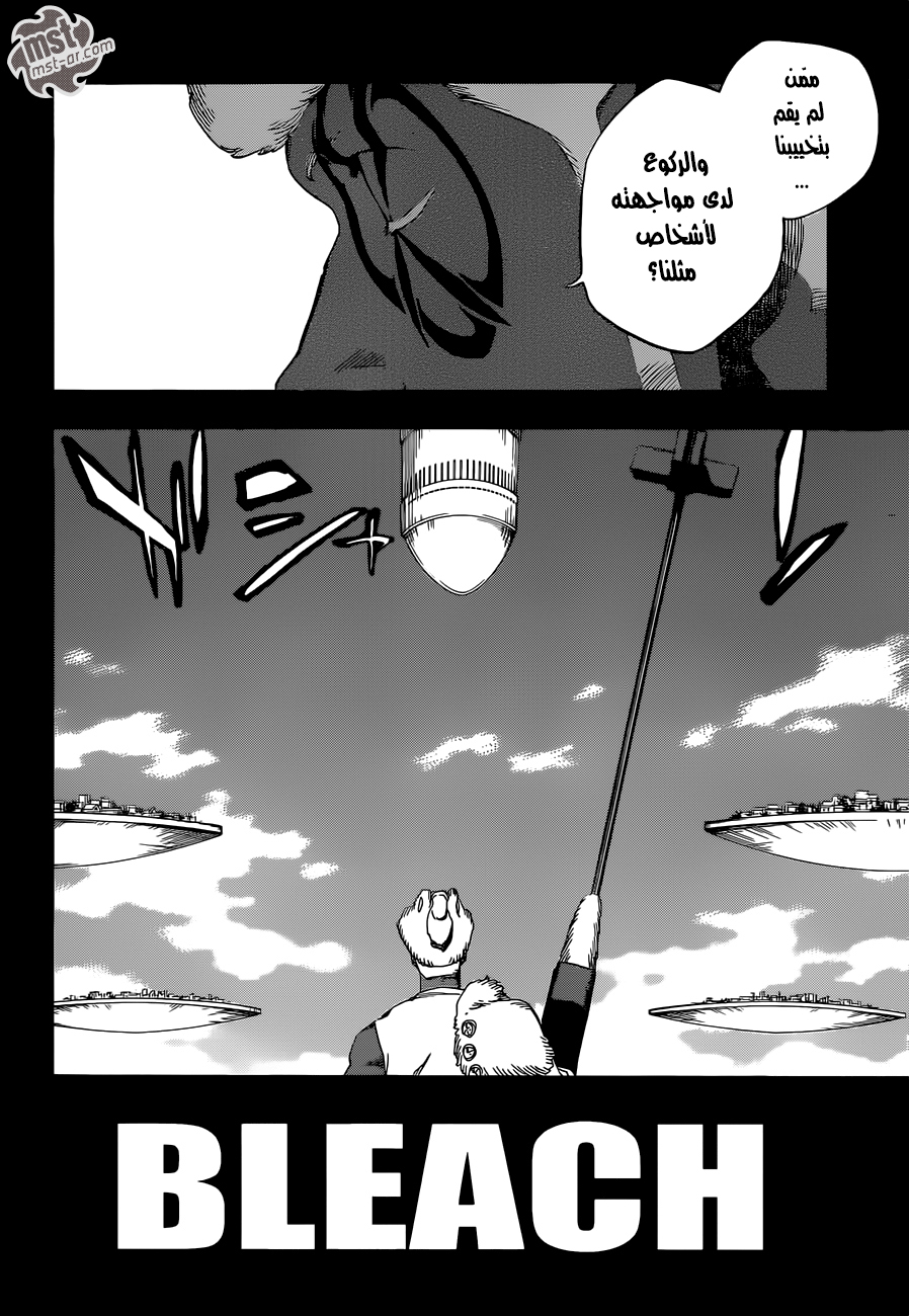 Read Bleach AR Manga Online