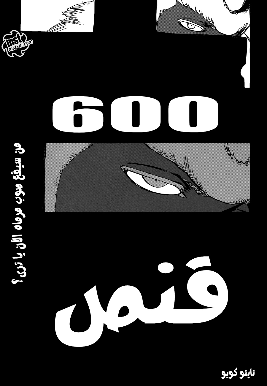 Read Bleach AR Manga Online