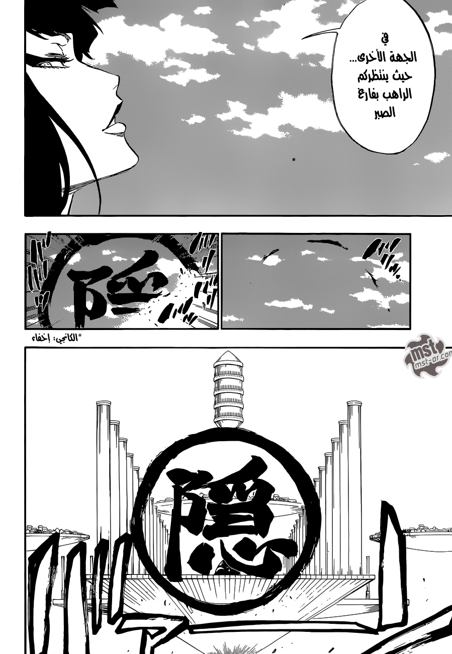 Read Bleach AR Manga Online