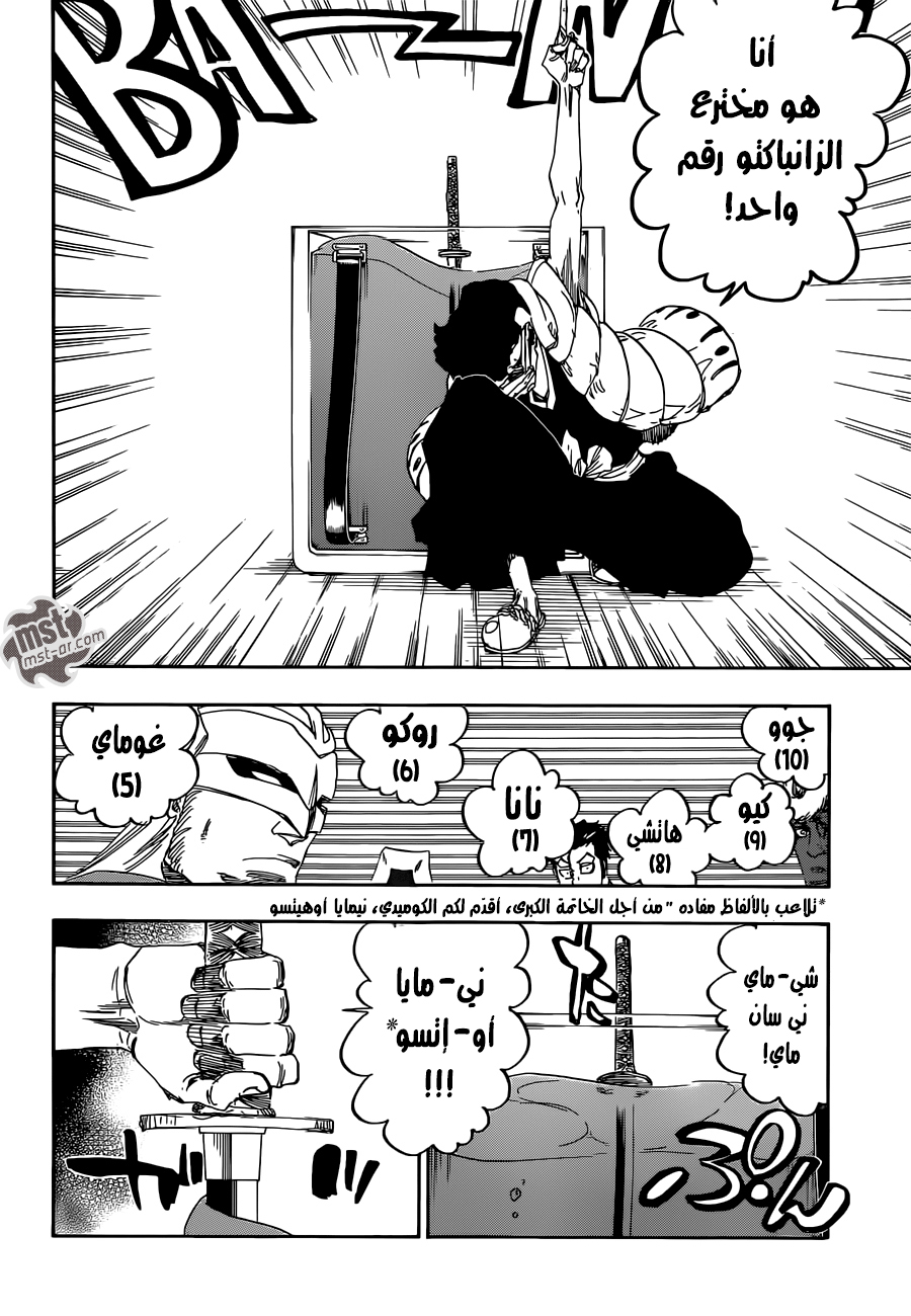 Read Bleach AR Manga Online