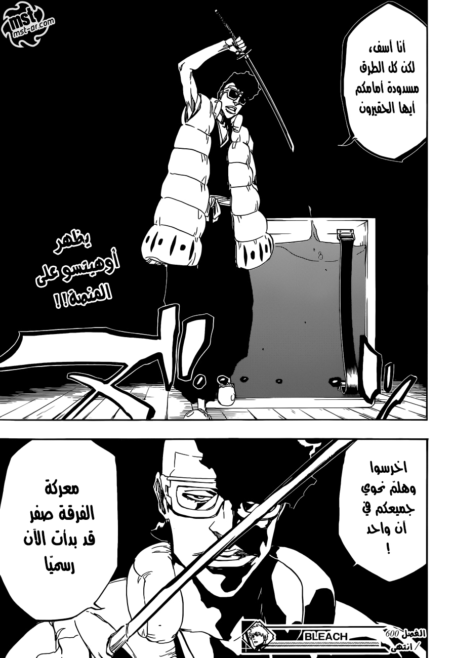 Read Bleach AR Manga Online