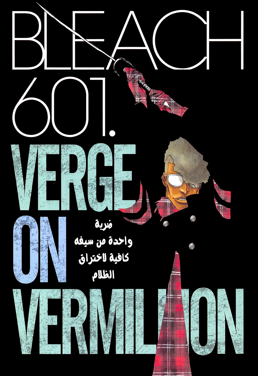 Read Bleach AR Manga Online
