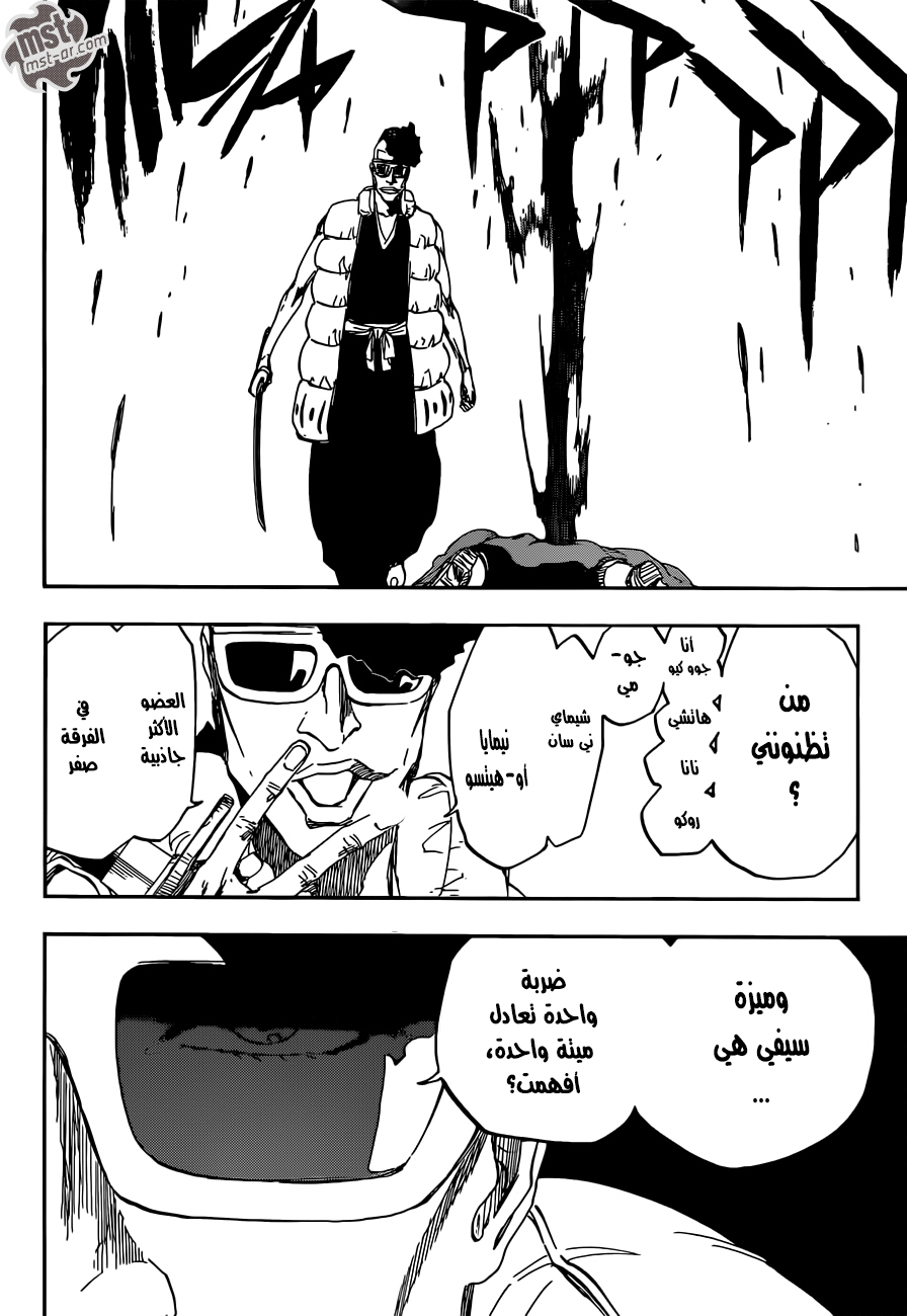 Read Bleach AR Manga Online