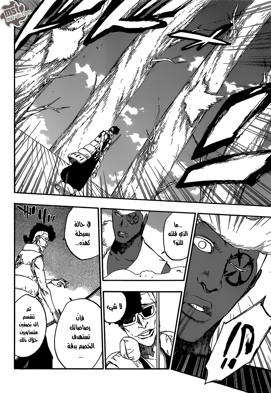 Read Bleach AR Manga Online