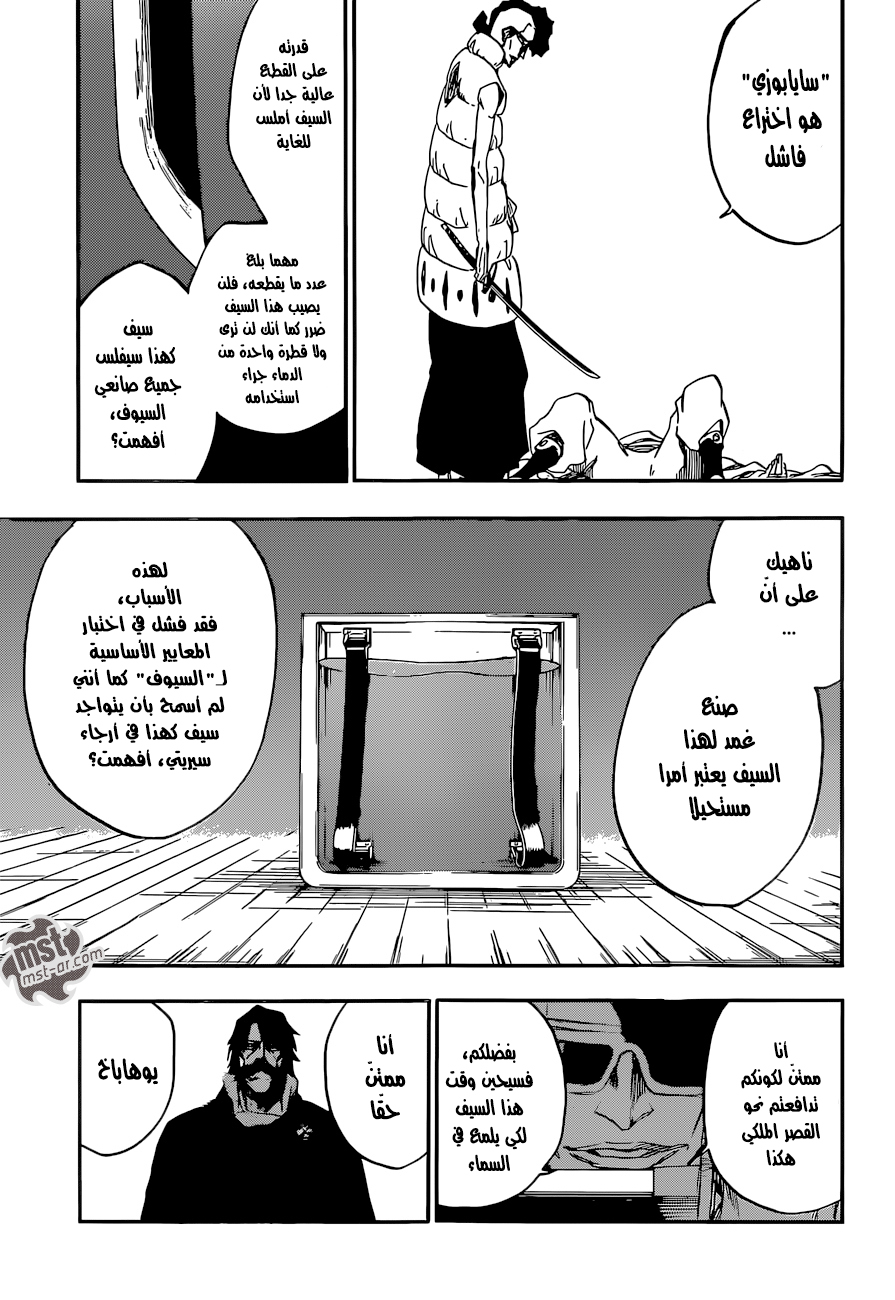 Read Bleach AR Manga Online