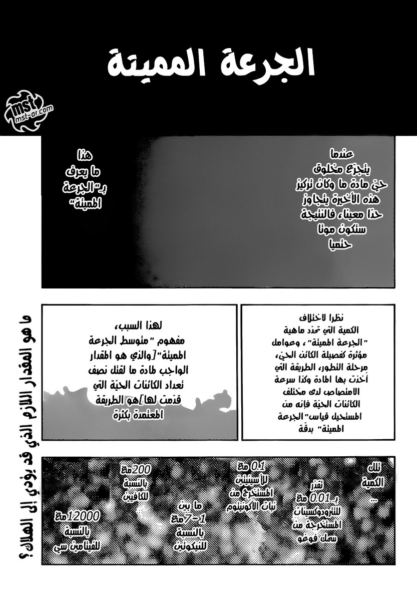 Read Bleach AR Manga Online