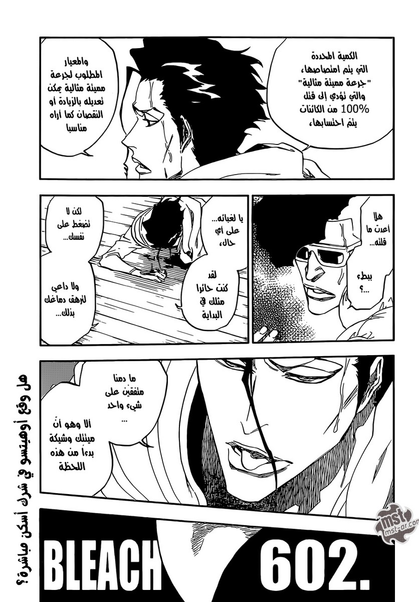 Read Bleach AR Manga Online