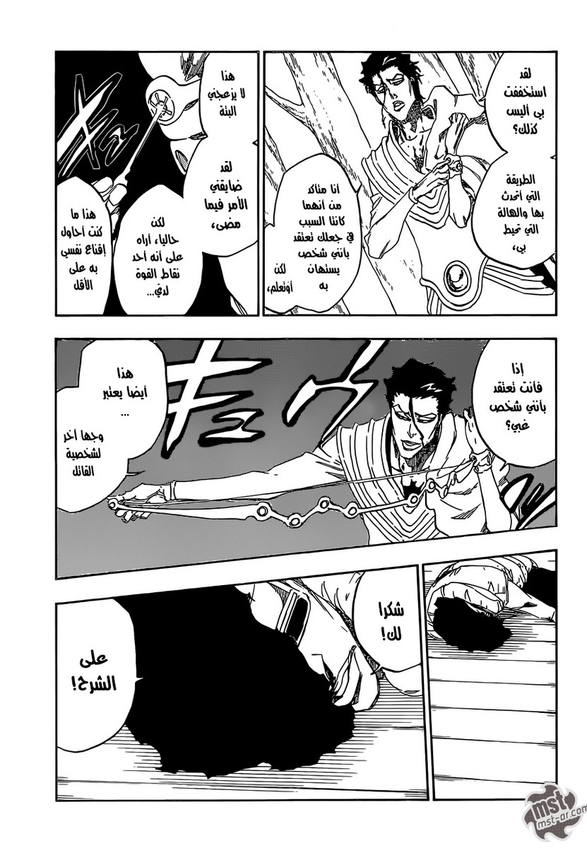 Read Bleach AR Manga Online