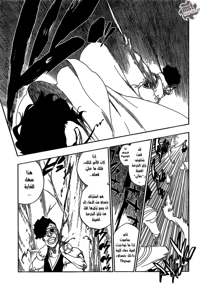 Read Bleach AR Manga Online