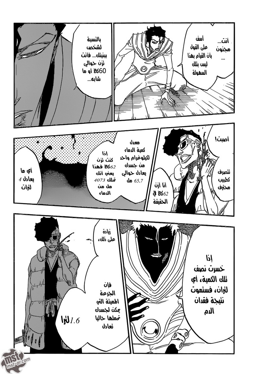 Read Bleach AR Manga Online