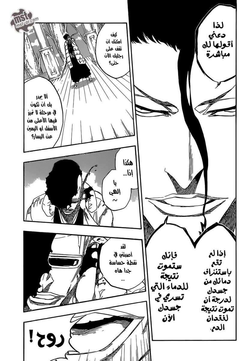 Read Bleach AR Manga Online