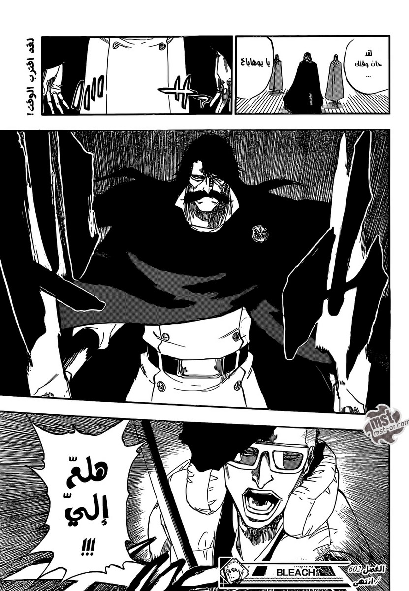 Read Bleach AR Manga Online