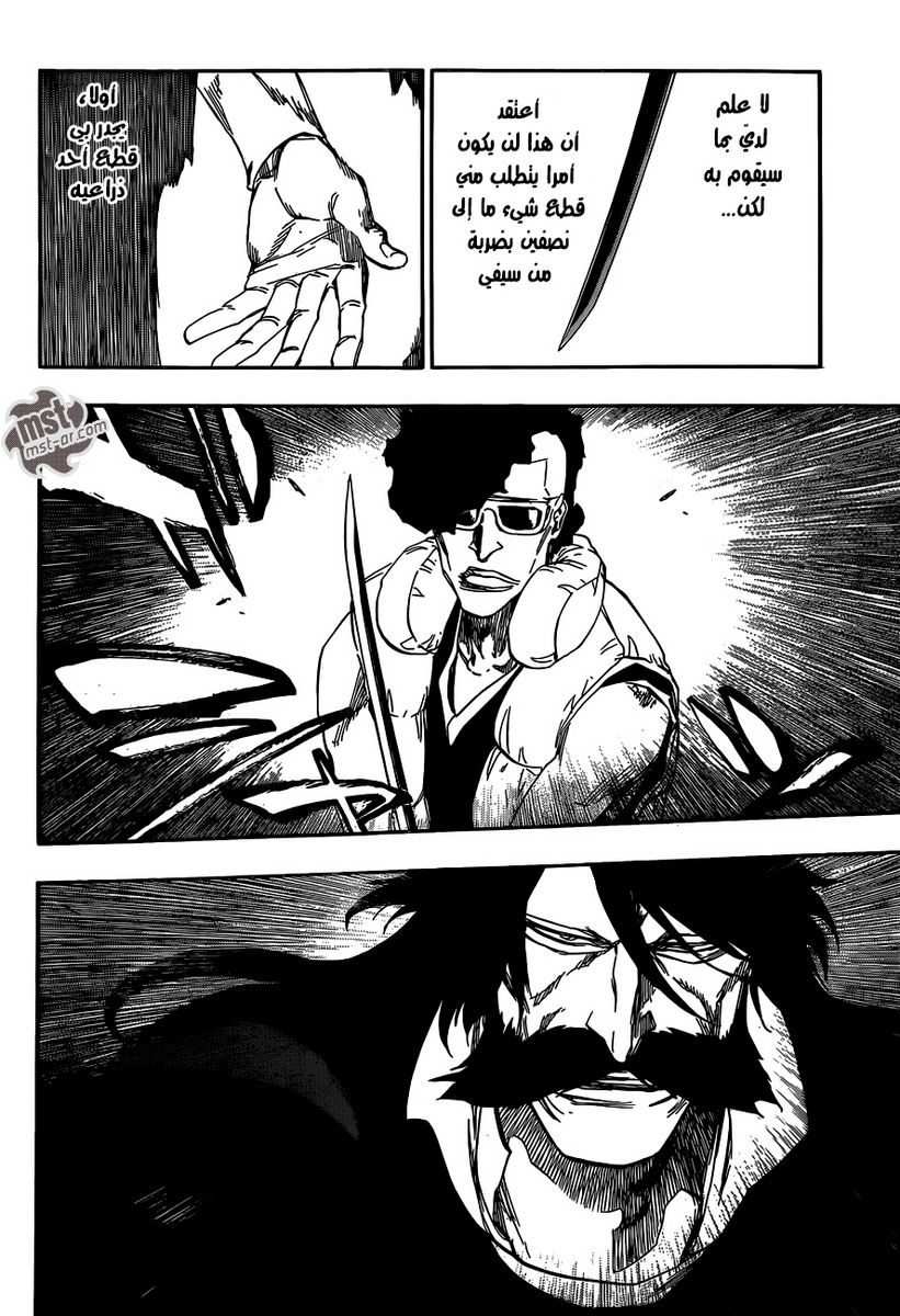 Read Bleach AR Manga Online