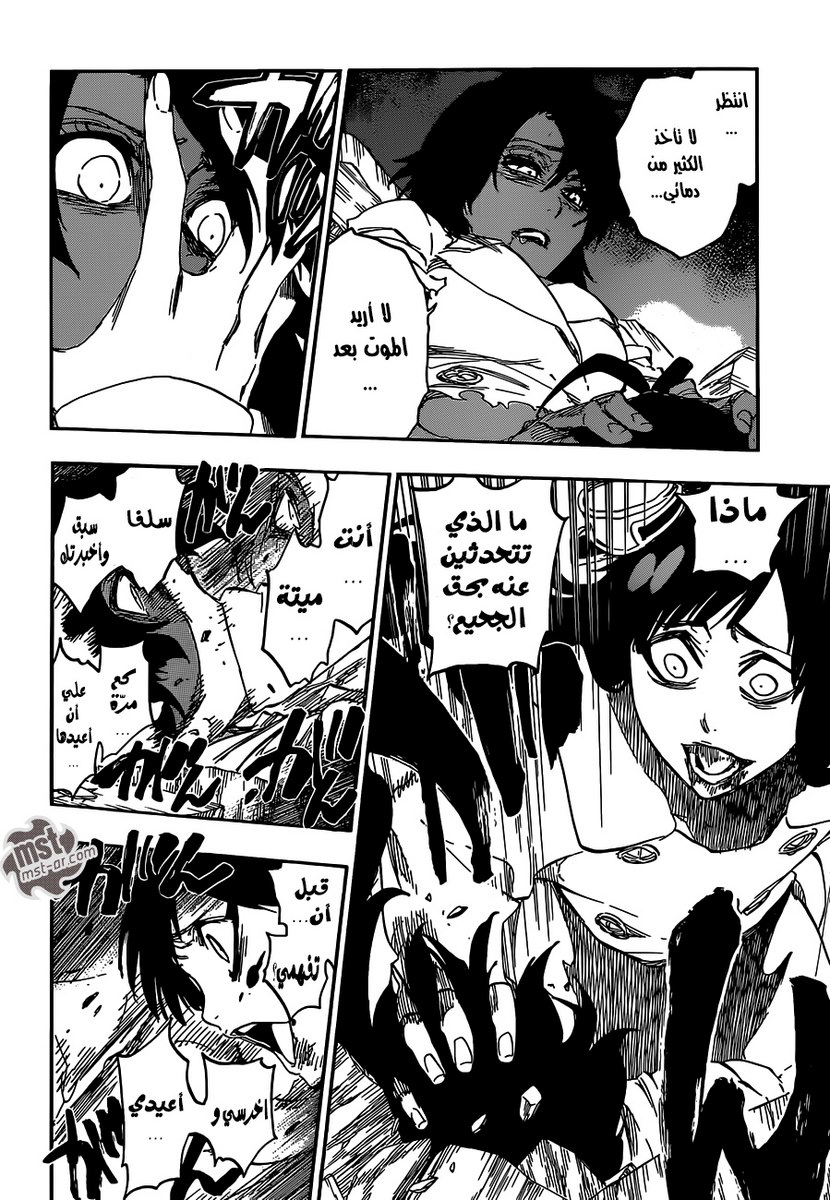 Read Bleach AR Manga Online