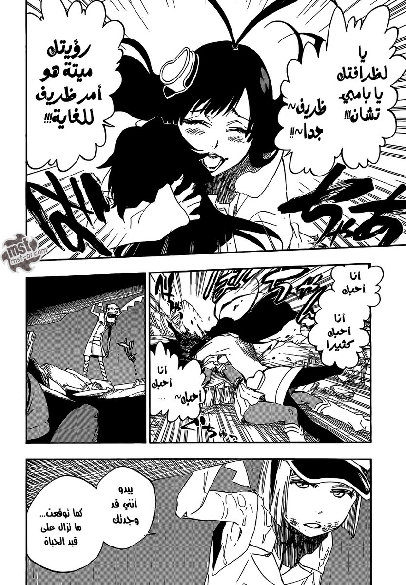 Read Bleach AR Manga Online