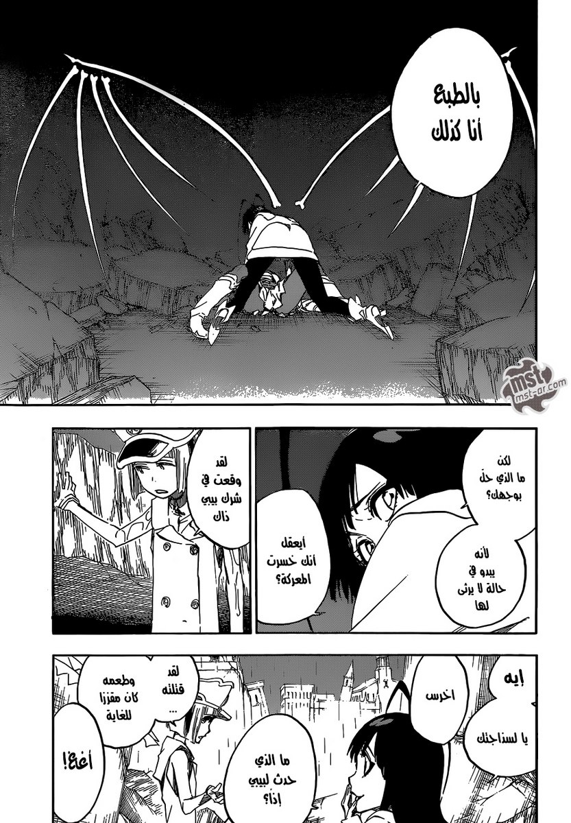 Read Bleach AR Manga Online
