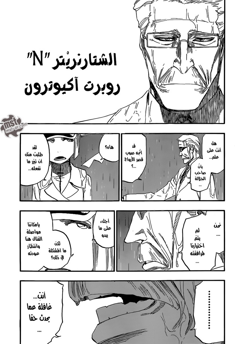 Read Bleach AR Manga Online