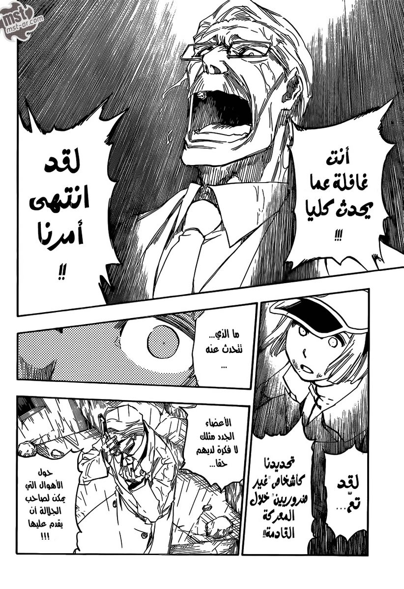 Read Bleach AR Manga Online