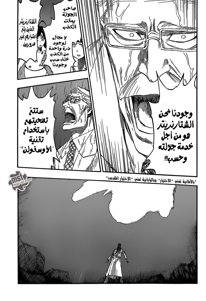 Read Bleach AR Manga Online
