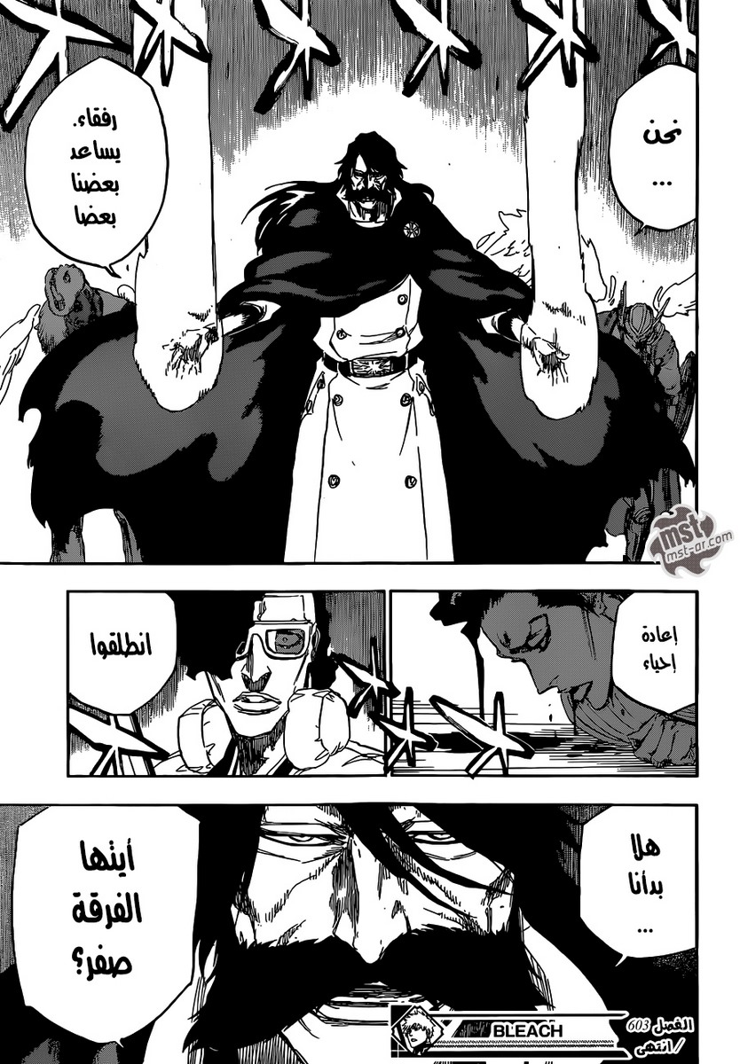 Read Bleach AR Manga Online