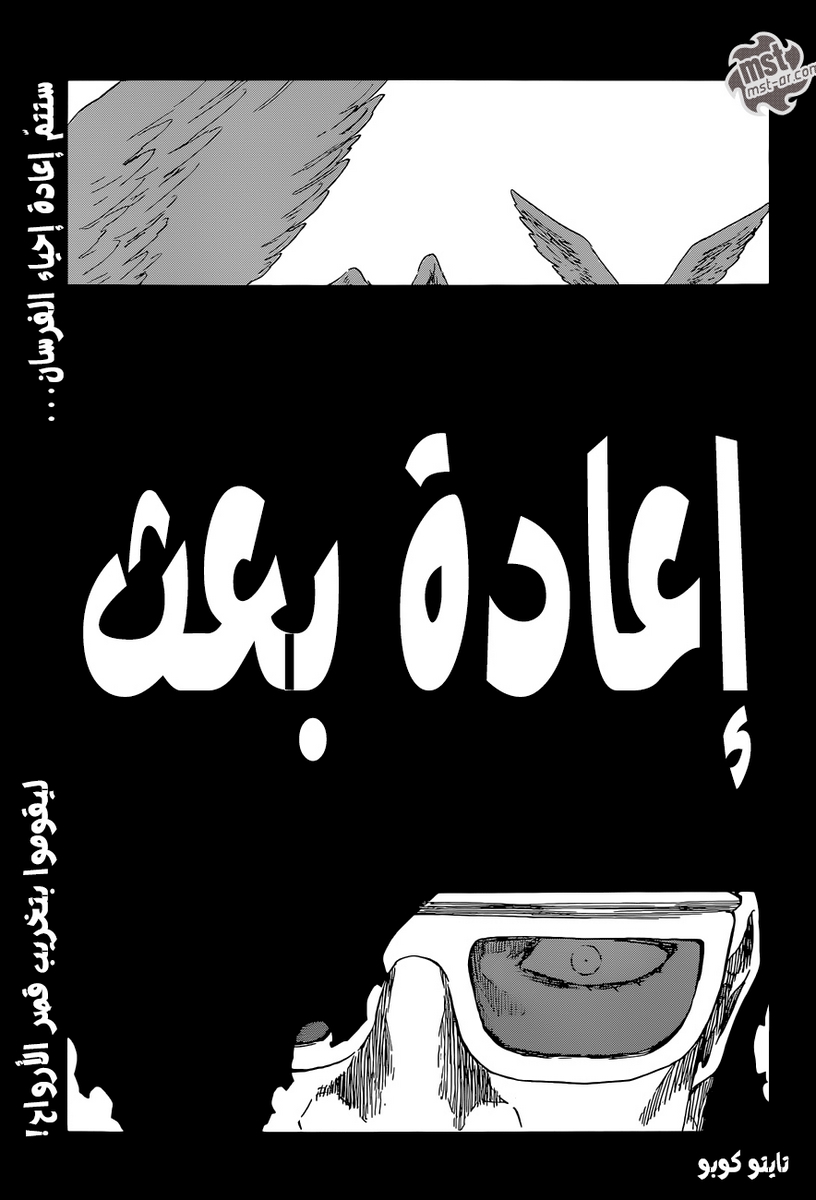 Read Bleach AR Manga Online