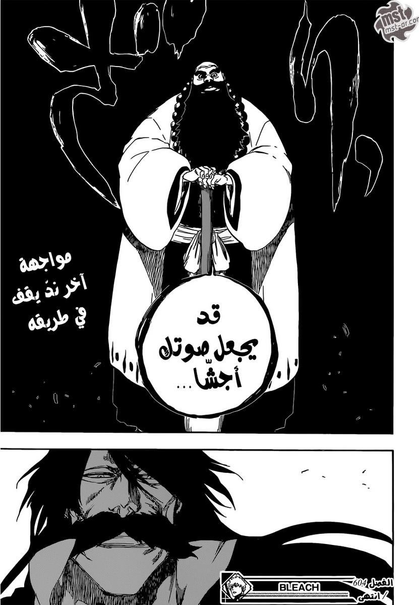 Read Bleach AR Manga Online