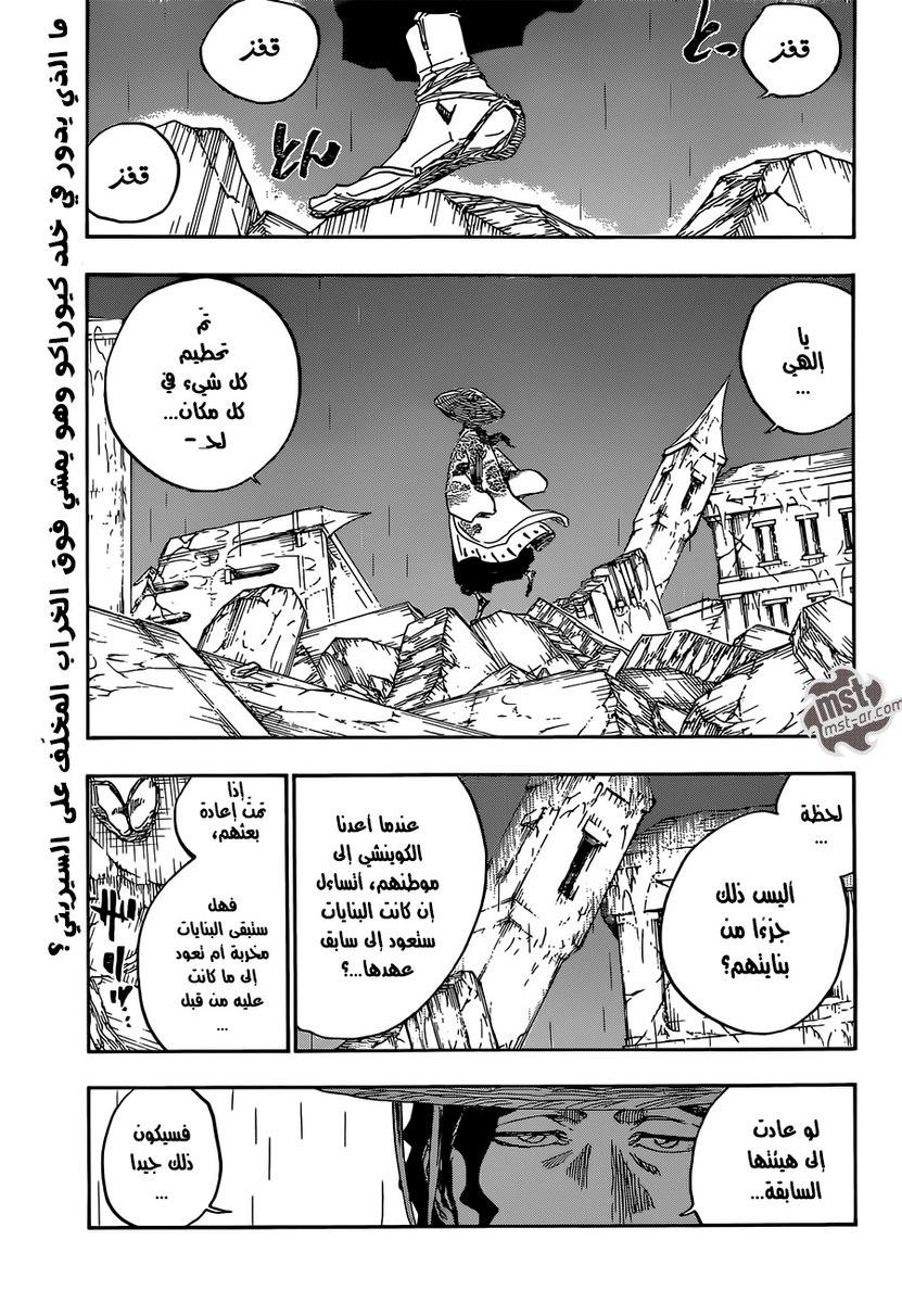 Read Bleach AR Manga Online