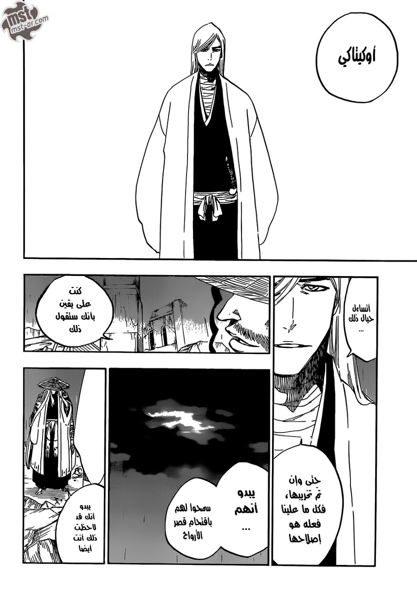 Read Bleach AR Manga Online