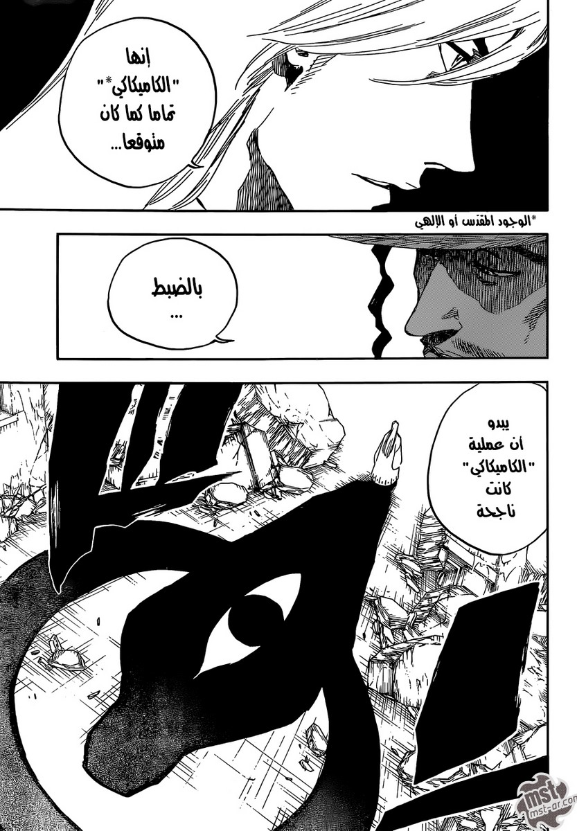 Read Bleach AR Manga Online