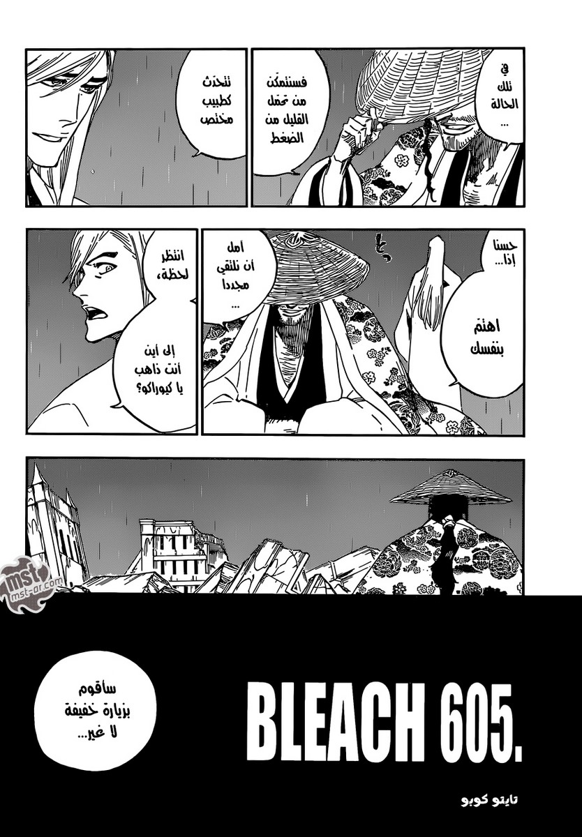 Read Bleach AR Manga Online