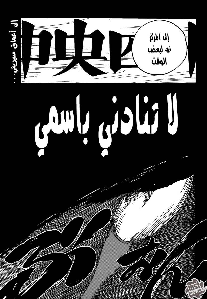 Read Bleach AR Manga Online