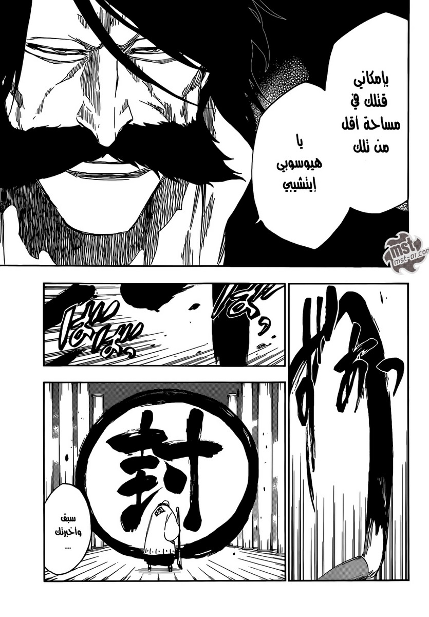 Read Bleach AR Manga Online