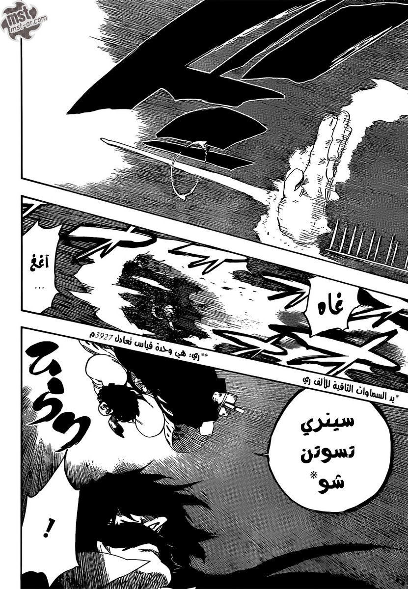 Read Bleach AR Manga Online