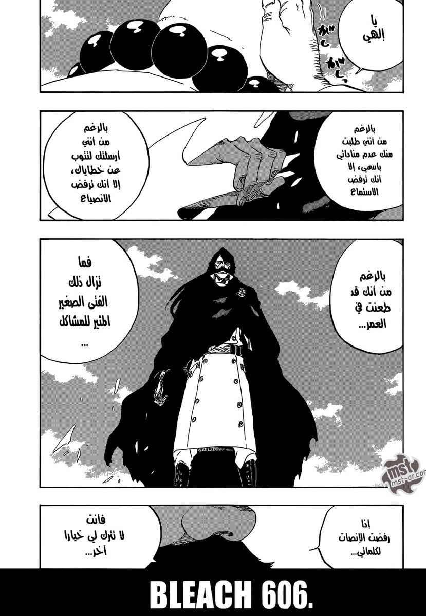 Read Bleach AR Manga Online