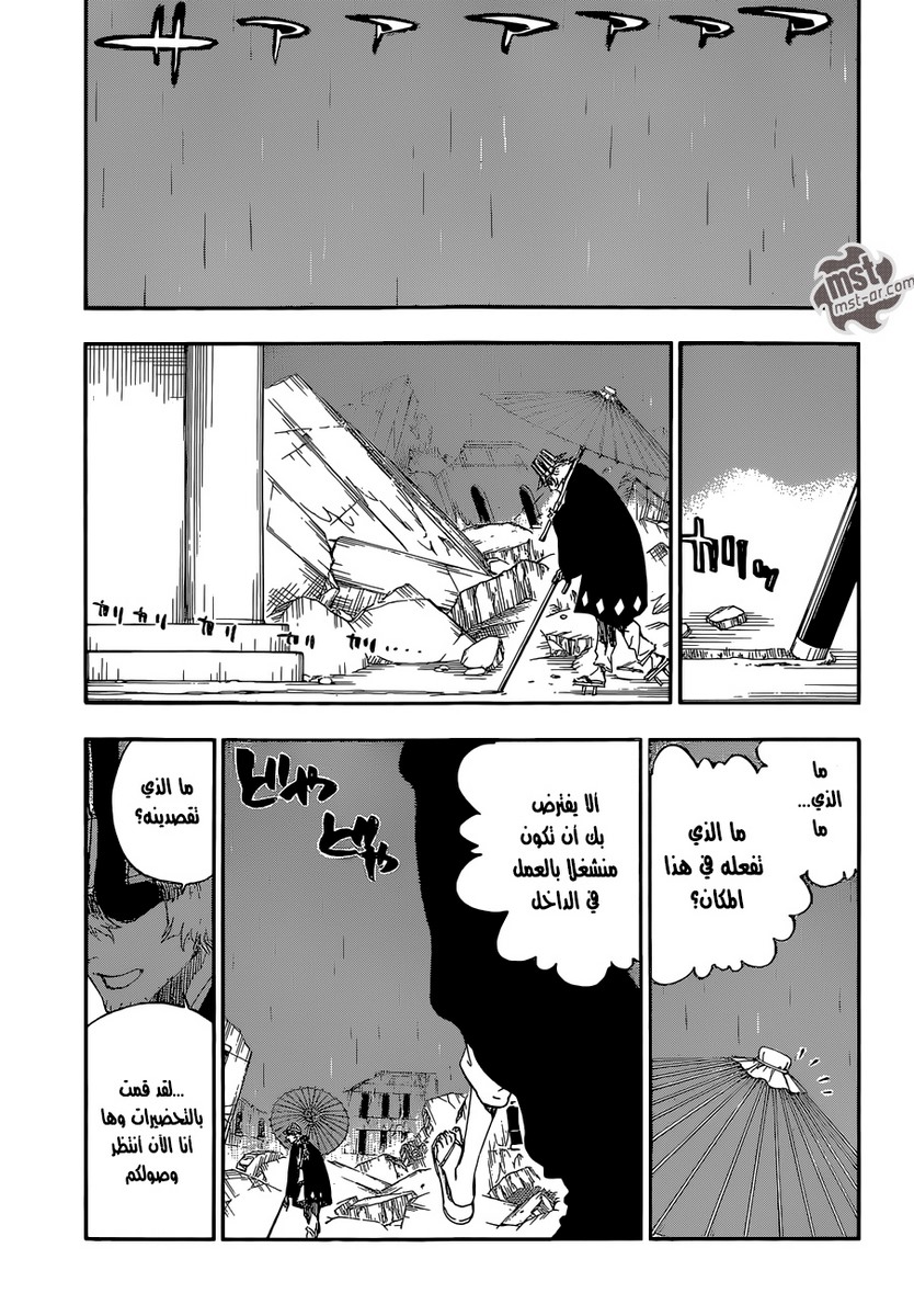 Read Bleach AR Manga Online