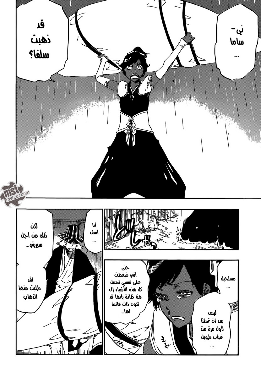 Read Bleach AR Manga Online