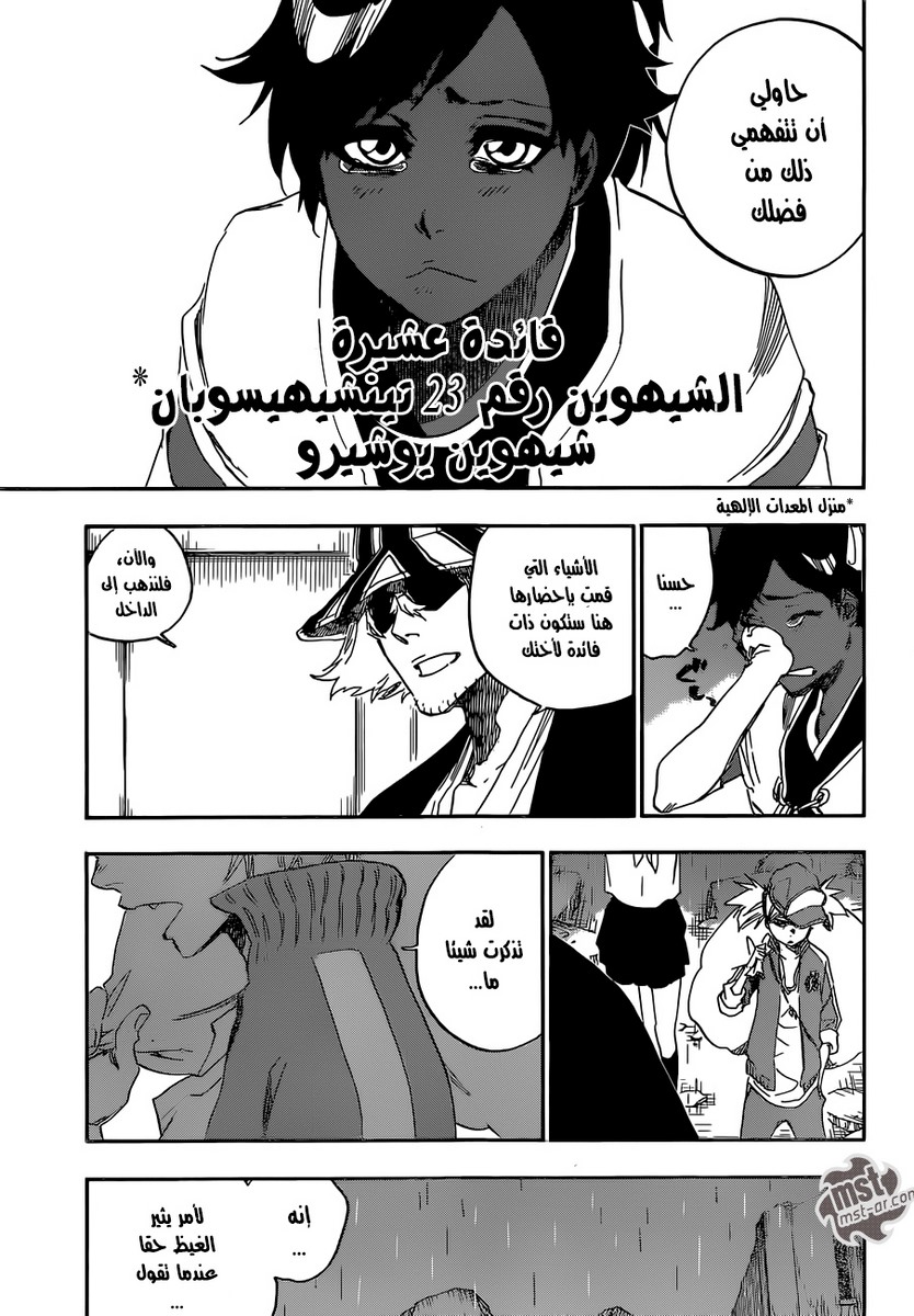 Read Bleach AR Manga Online