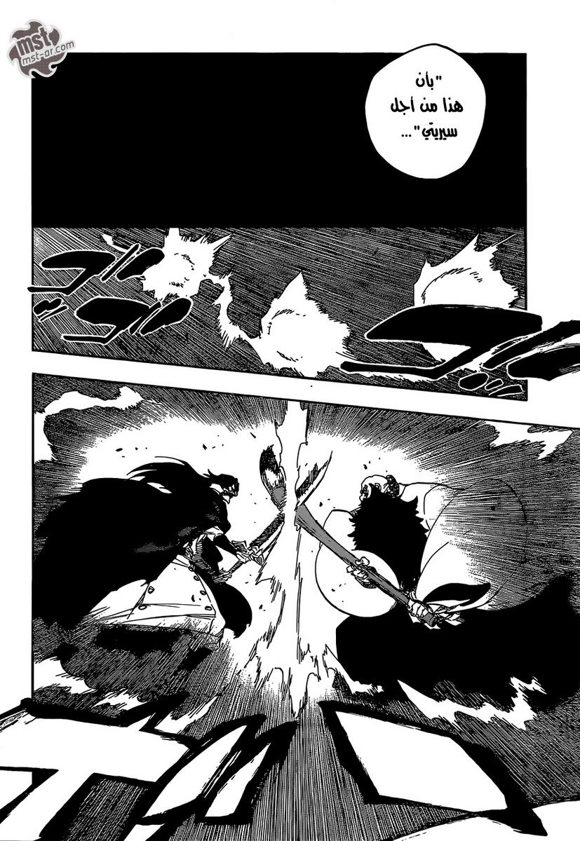 Read Bleach AR Manga Online