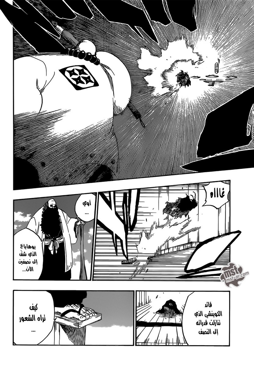 Read Bleach AR Manga Online