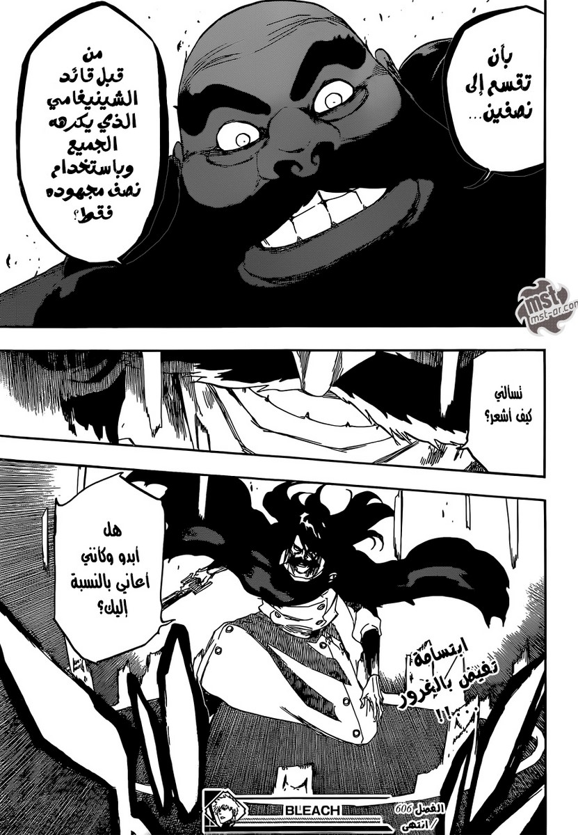 Read Bleach AR Manga Online