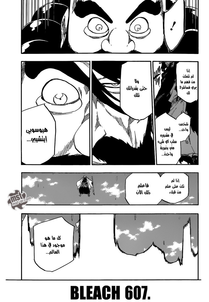 Read Bleach AR Manga Online