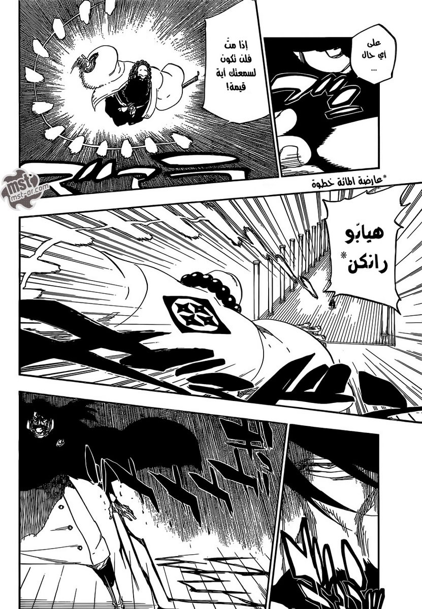 Read Bleach AR Manga Online