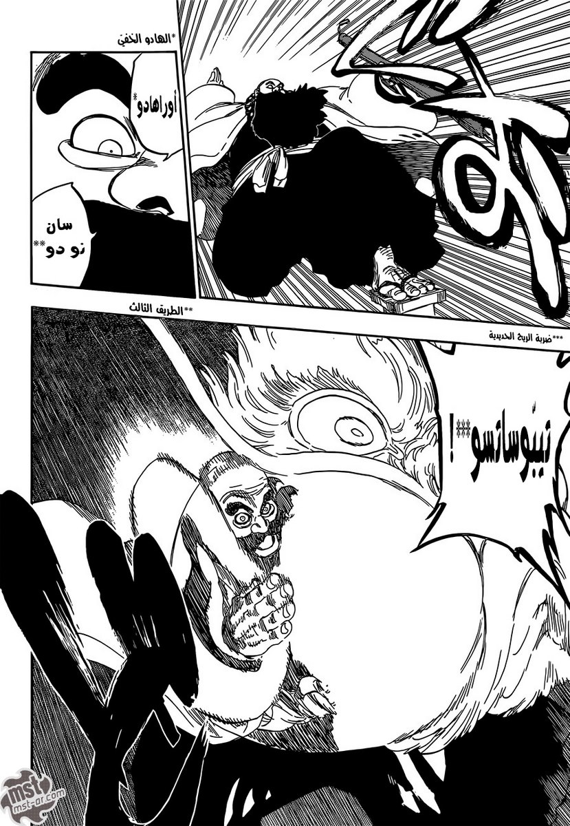 Read Bleach AR Manga Online