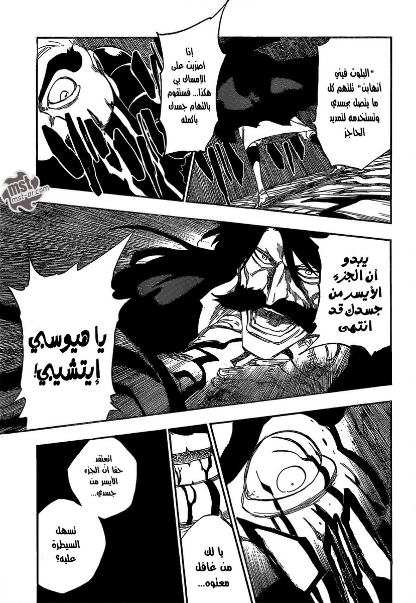 Read Bleach AR Manga Online