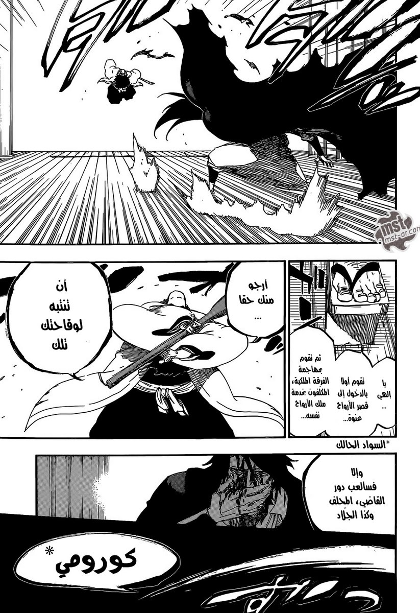 Read Bleach AR Manga Online