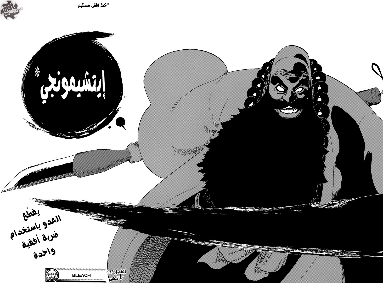 Read Bleach AR Manga Online